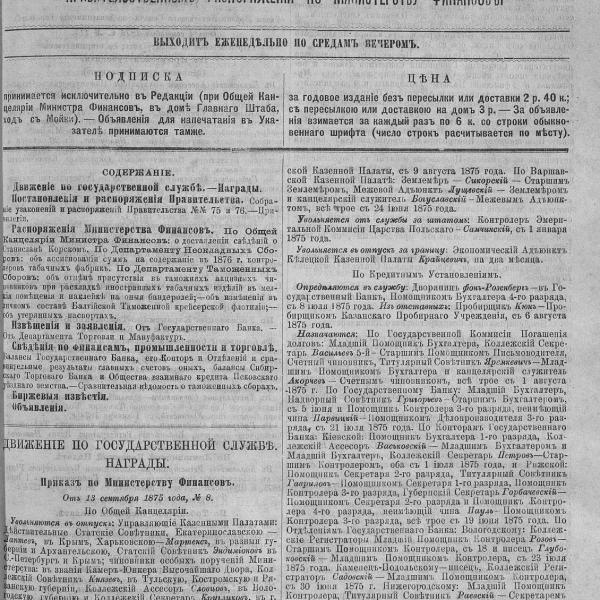 https://cdn.ruarxive.org/public/neb_vestnik/covers/neb3395.jpg
