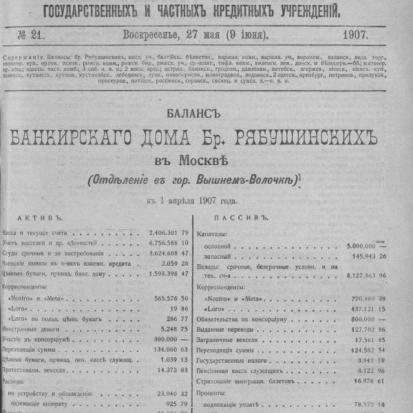 https://cdn.ruarxive.org/public/neb_vestnik/covers/neb5622.jpg