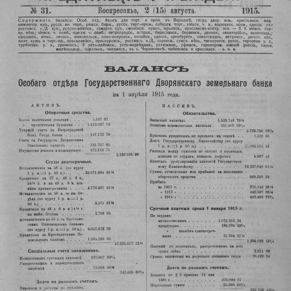 https://cdn.ruarxive.org/public/neb_vestnik/covers/neb4833.jpg