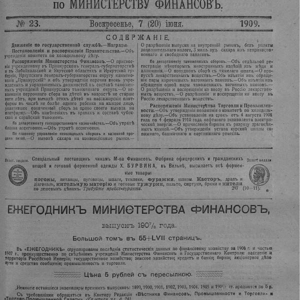 https://cdn.ruarxive.org/public/neb_vestnik/covers/neb4743.jpg
