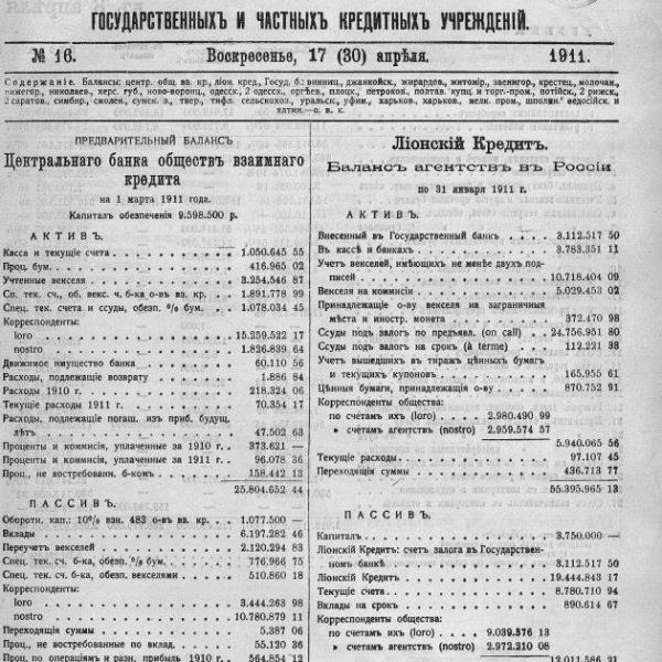 https://cdn.ruarxive.org/public/neb_vestnik/covers/neb2226.jpg