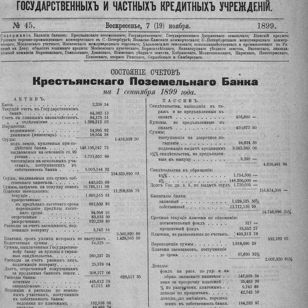 https://cdn.ruarxive.org/public/neb_vestnik/covers/neb7439.jpg