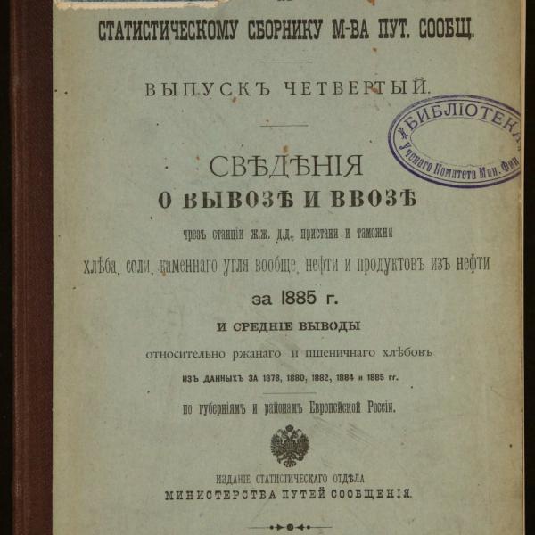 https://cdn.ruarxive.org/public/minfin/covers/mf2431.jpg