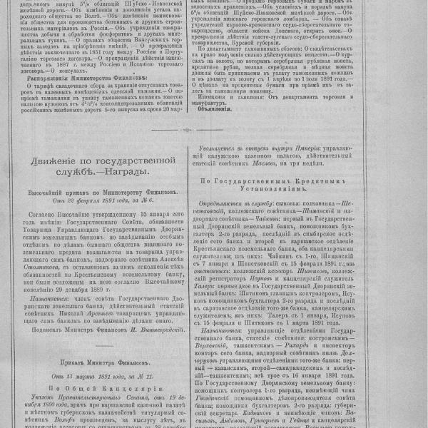 https://cdn.ruarxive.org/public/neb_vestnik/covers/neb2437.jpg