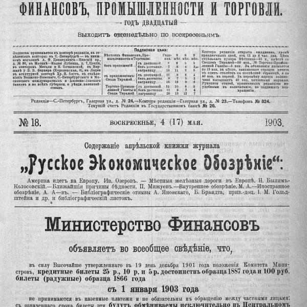 https://cdn.ruarxive.org/public/neb_vestnik/covers/neb6534.jpg