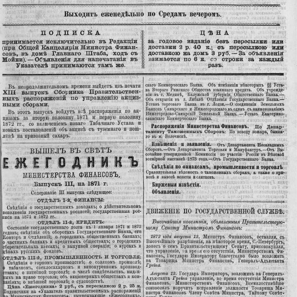 https://cdn.ruarxive.org/public/neb_vestnik/covers/neb4237.jpg