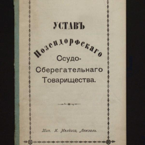 https://cdn.ruarxive.org/public/neb/books/covers/neb0435.jpg
