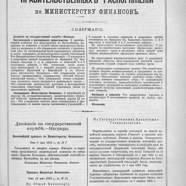 https://cdn.ruarxive.org/public/neb_vestnik/covers/neb6559.jpg