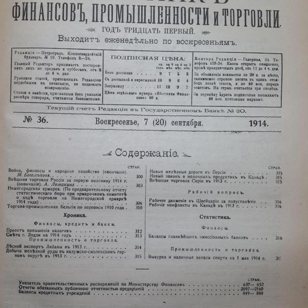 https://cdn.ruarxive.org/public/msu/covers/msu00412.jpg