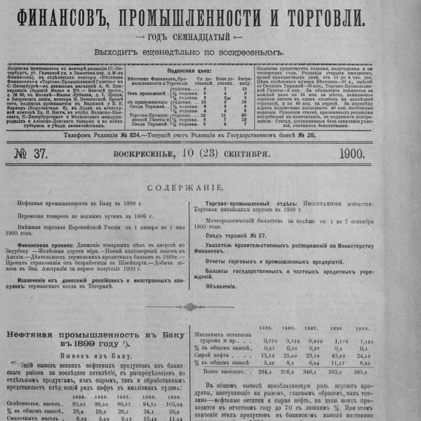 https://cdn.ruarxive.org/public/neb_vestnik/covers/neb6224.jpg