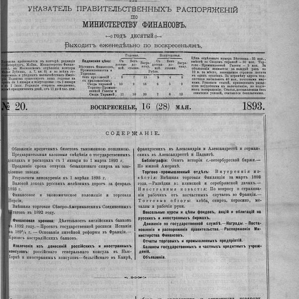 https://cdn.ruarxive.org/public/neb_vestnik/covers/neb1722.jpg