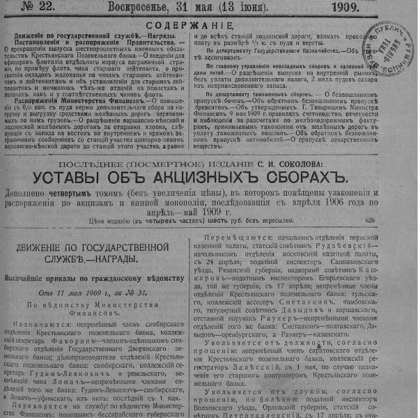 https://cdn.ruarxive.org/public/neb_vestnik/covers/neb4916.jpg