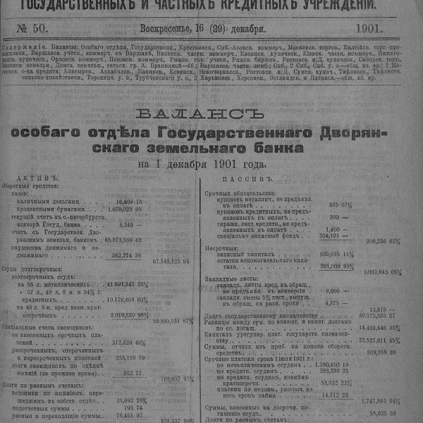 https://cdn.ruarxive.org/public/neb_vestnik/covers/neb7397.jpg
