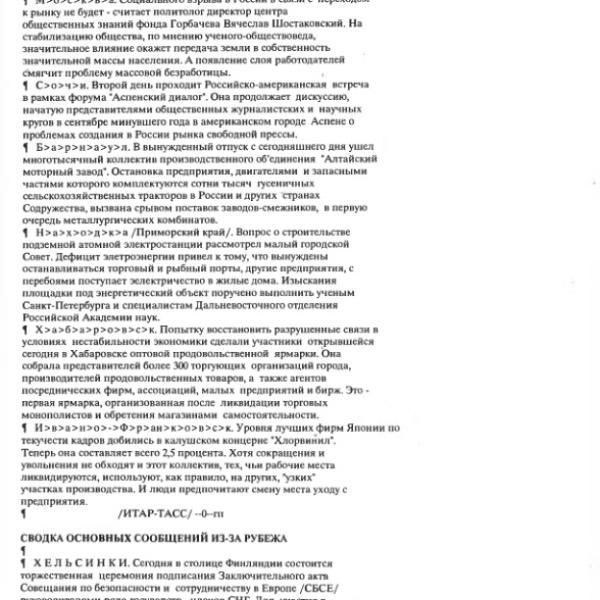 https://cdn.ruarxive.org/public/arcg/covers/arcg1273.jpg