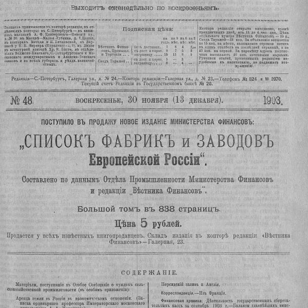 https://cdn.ruarxive.org/public/neb_vestnik/covers/neb5021.jpg