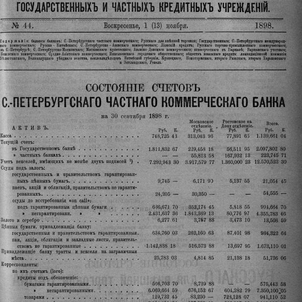 https://cdn.ruarxive.org/public/neb_vestnik/covers/neb5870.jpg
