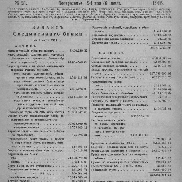 https://cdn.ruarxive.org/public/neb_vestnik/covers/neb3817.jpg