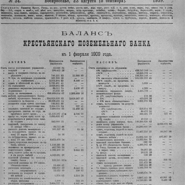 https://cdn.ruarxive.org/public/neb_vestnik/covers/neb4078.jpg