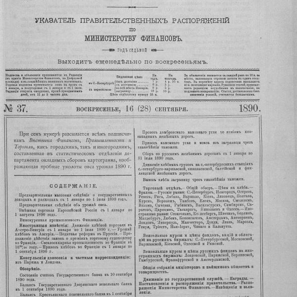 https://cdn.ruarxive.org/public/neb_vestnik/covers/neb2607.jpg