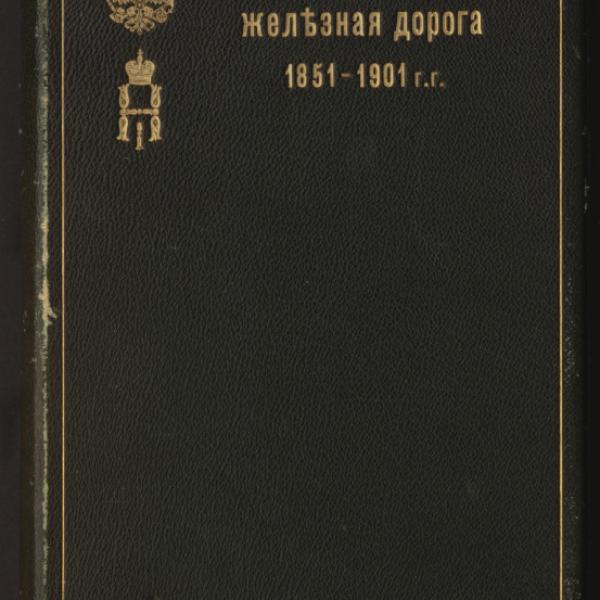 https://cdn.ruarxive.org/public/neb/books/covers/neb0424.jpg