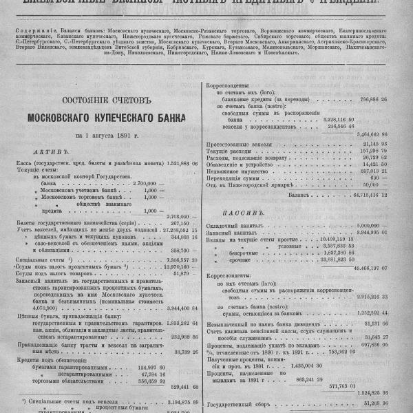https://cdn.ruarxive.org/public/neb_vestnik/covers/neb1954.jpg