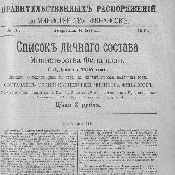 https://cdn.ruarxive.org/public/neb_vestnik/covers/neb3746.jpg