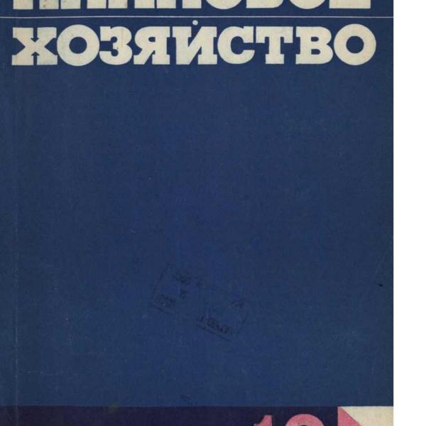 https://cdn.ruarxive.org/public/ph/covers/asf00296.jpg