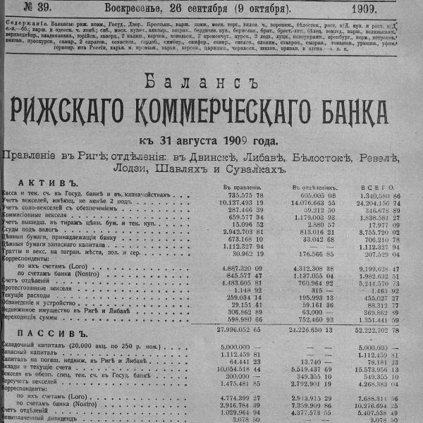 https://cdn.ruarxive.org/public/neb_vestnik/covers/neb3801.jpg