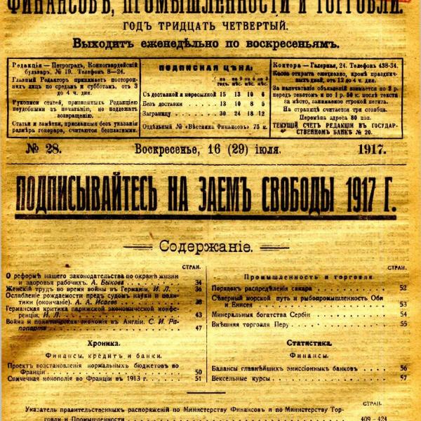 https://cdn.ruarxive.org/public/msu/covers/msu00530.jpg