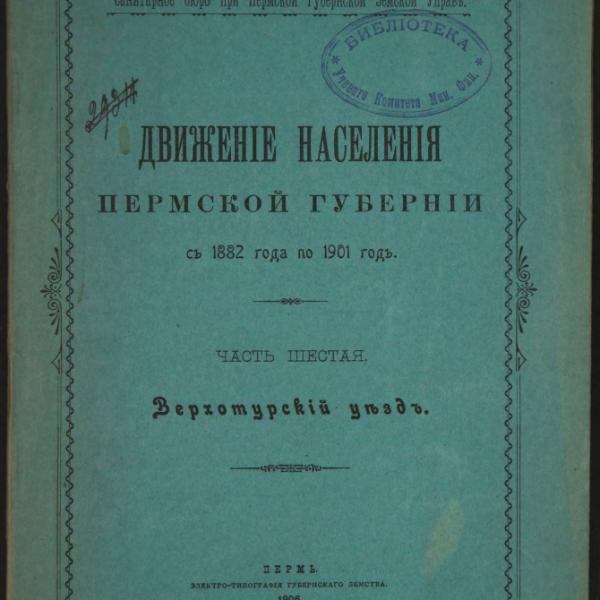 https://cdn.ruarxive.org/public/minfin/covers/mf3201.jpg