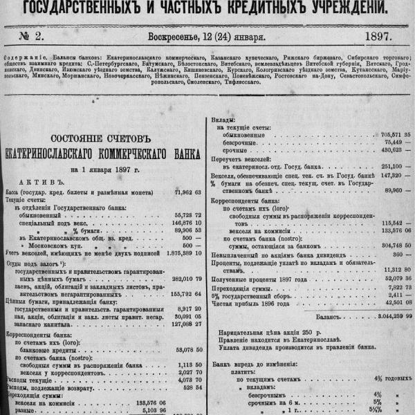 https://cdn.ruarxive.org/public/neb_vestnik/covers/neb4053.jpg