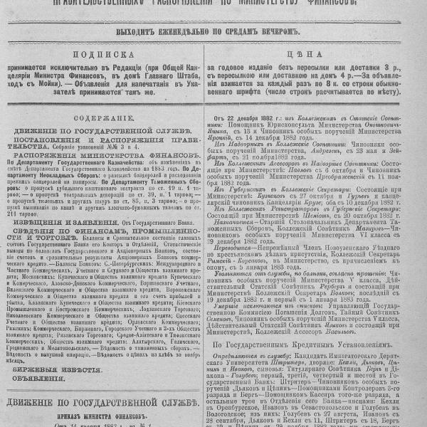 https://cdn.ruarxive.org/public/neb_vestnik/covers/neb5474.jpg