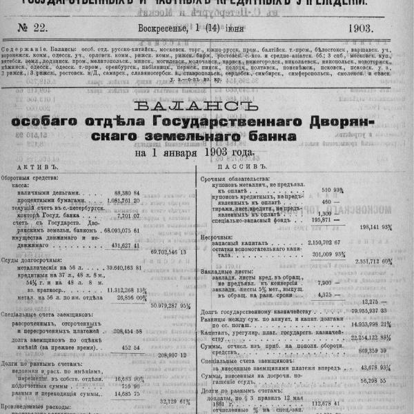 https://cdn.ruarxive.org/public/neb_vestnik/covers/neb1527.jpg