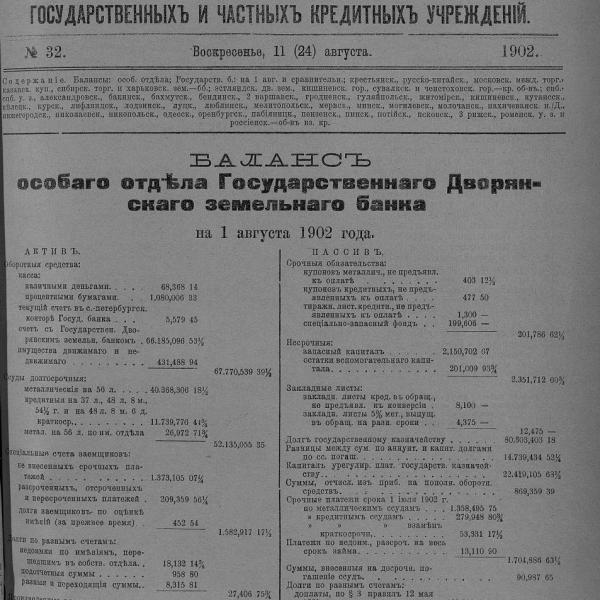 https://cdn.ruarxive.org/public/neb_vestnik/covers/neb5846.jpg