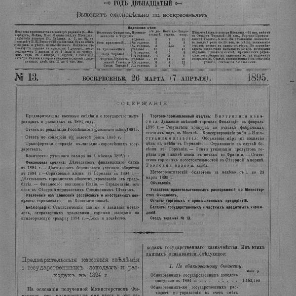 https://cdn.ruarxive.org/public/neb_vestnik/covers/neb5165.jpg