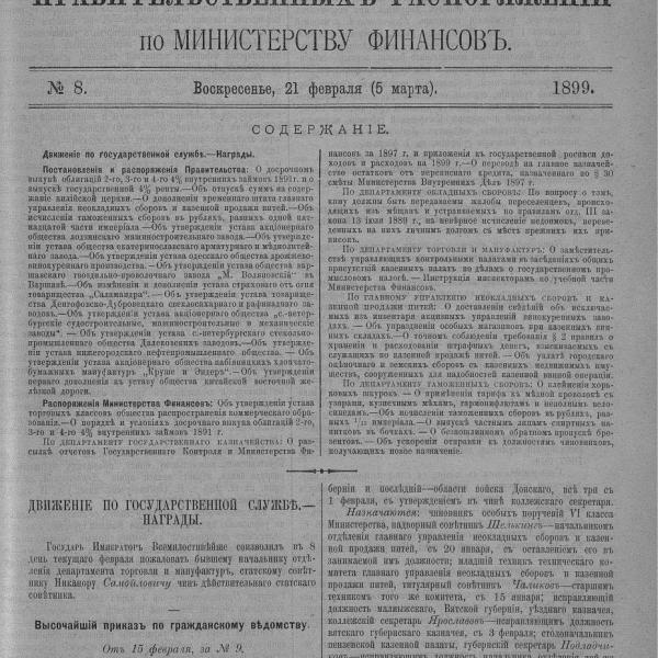 https://cdn.ruarxive.org/public/neb_vestnik/covers/neb5261.jpg