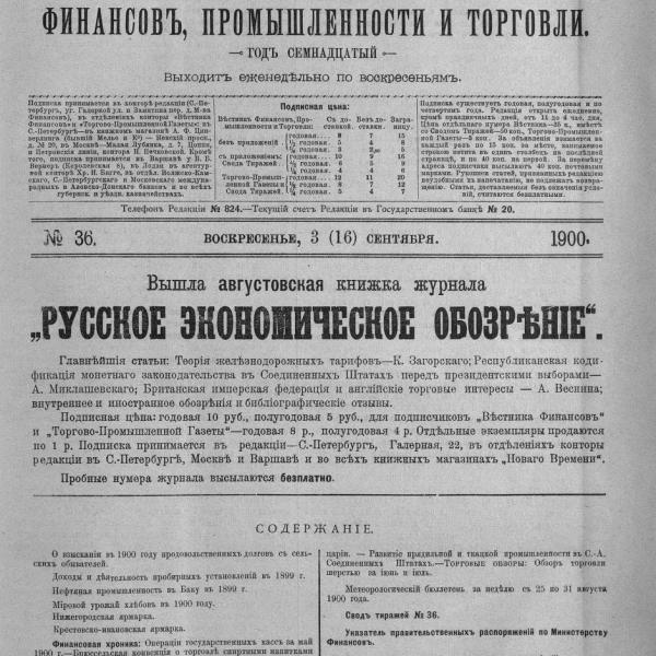 https://cdn.ruarxive.org/public/neb_vestnik/covers/neb5547.jpg