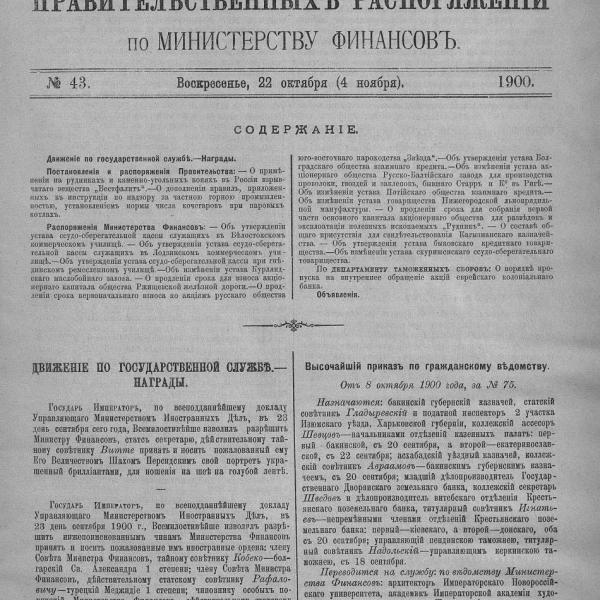 https://cdn.ruarxive.org/public/neb_vestnik/covers/neb7561.jpg