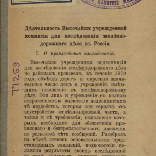 https://cdn.ruarxive.org/public/minfin/covers/mf1803.jpg