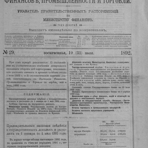 https://cdn.ruarxive.org/public/neb_vestnik/covers/neb3374.jpg