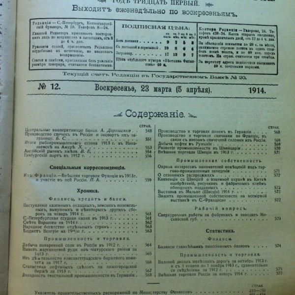 https://cdn.ruarxive.org/public/msu/covers/msu00388.jpg