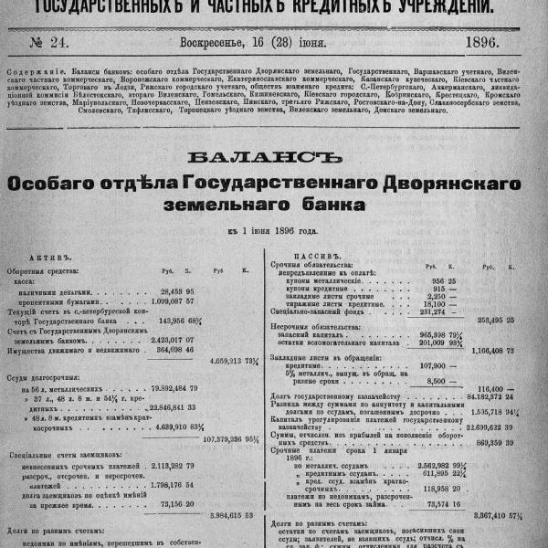 https://cdn.ruarxive.org/public/neb_vestnik/covers/neb2016.jpg