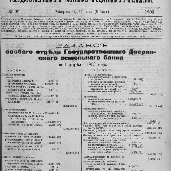 https://cdn.ruarxive.org/public/neb_vestnik/covers/neb5075.jpg