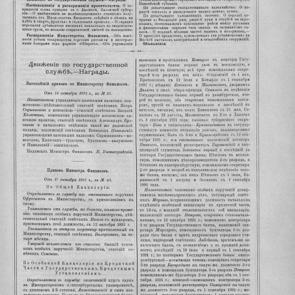 https://cdn.ruarxive.org/public/neb_vestnik/covers/neb2689.jpg