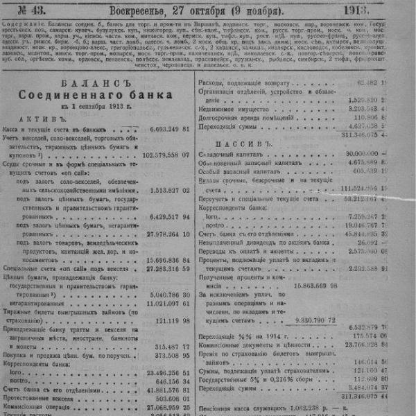 https://cdn.ruarxive.org/public/neb_vestnik/covers/neb5316.jpg