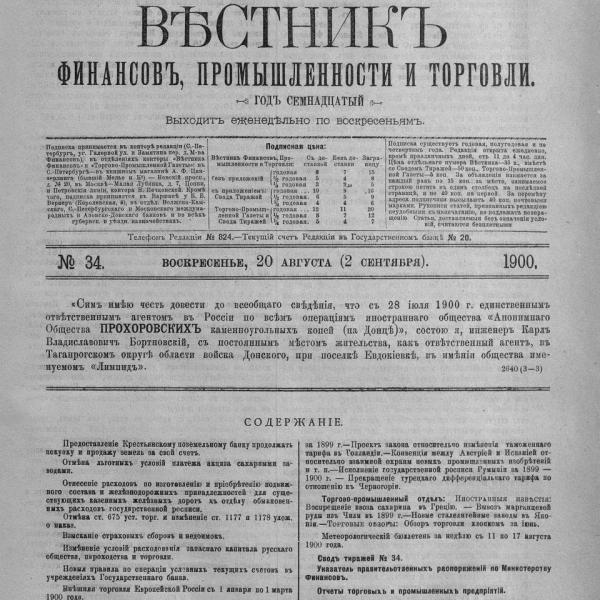 https://cdn.ruarxive.org/public/neb_vestnik/covers/neb5013.jpg