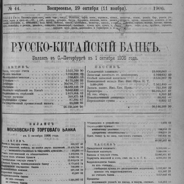https://cdn.ruarxive.org/public/neb_vestnik/covers/neb7429.jpg