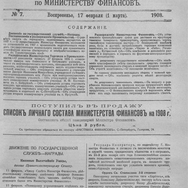 https://cdn.ruarxive.org/public/neb_vestnik/covers/neb6323.jpg