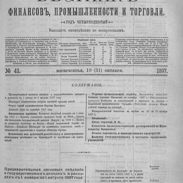 https://cdn.ruarxive.org/public/neb_vestnik/covers/neb1972.jpg