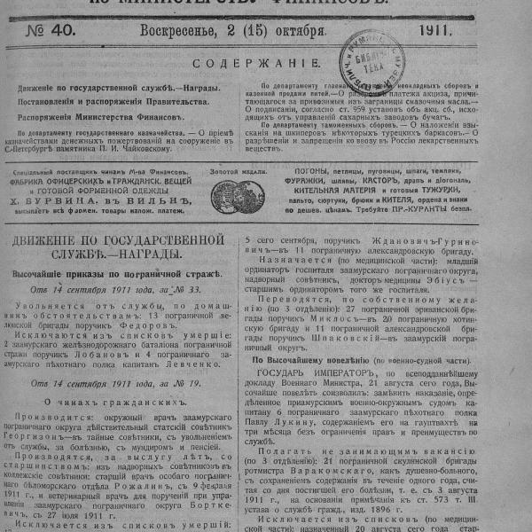https://cdn.ruarxive.org/public/neb_vestnik/covers/neb3435.jpg